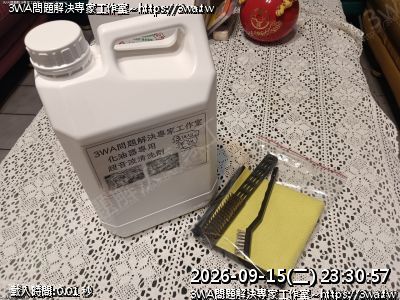 化油器清洗劑-超音波清洗劑專用 5升桶裝，送大小刷