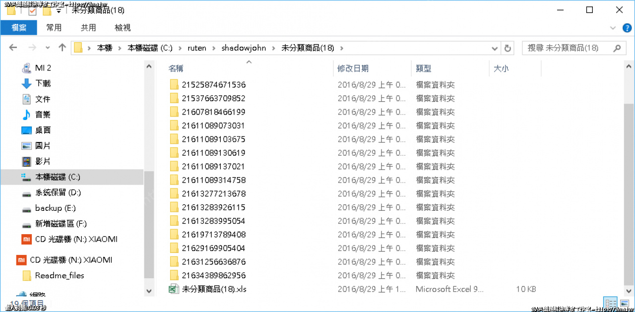 //3wa.tw/photo/small.php?w_size=1280&compassion=95&file_name=users/shadow/1472439634_2.png