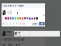 肥米輸入法