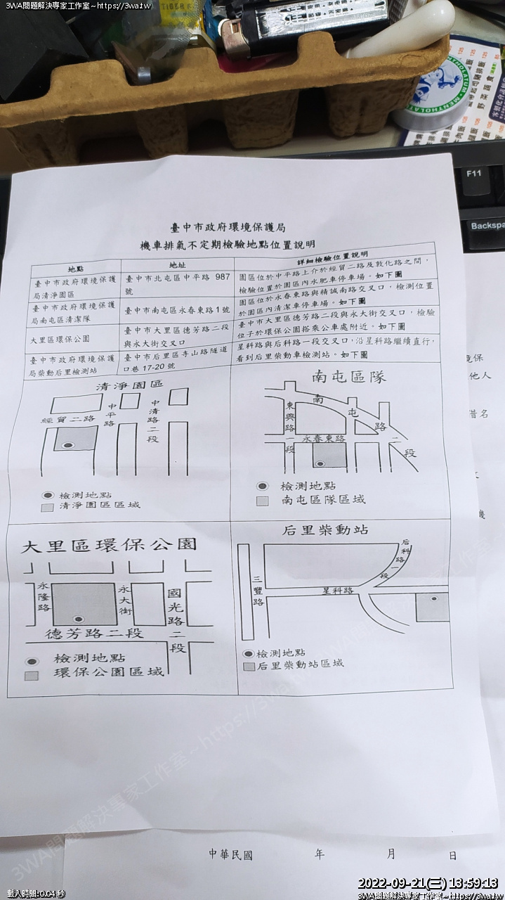 //3wa.tw/photo/small.php?w_size=1280&compassion=95&file_name=users/shadow/1663740086.jpg&rotate=270