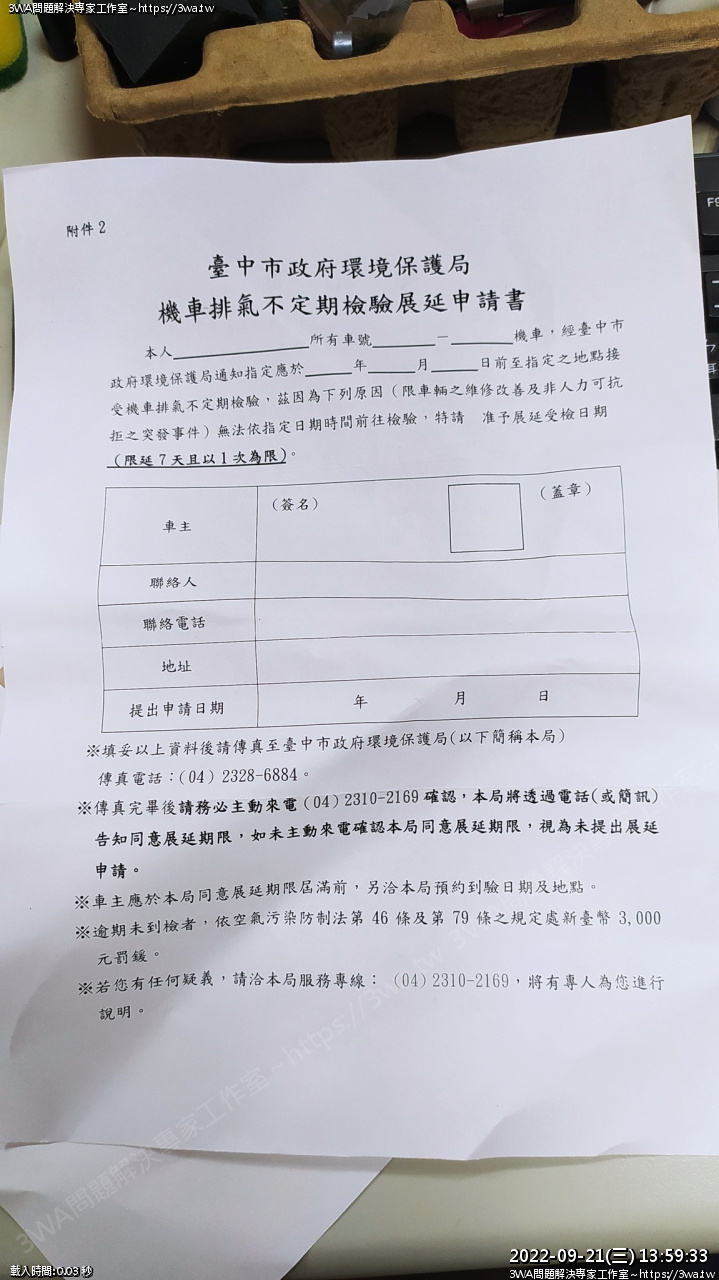 //3wa.tw/photo/small.php?w_size=1280&compassion=95&file_name=users/shadow/1663740095.jpg&rotate=270