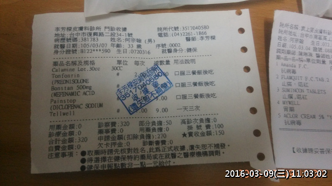 //3wa.tw/photo/small.php?w_size=650&compassion=95&file_name=users/shadow/20160309_110527_5.jpg&noshow=1