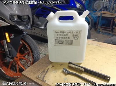 化油器清洗劑-超音波清洗劑專用 5升桶裝，送大小刷