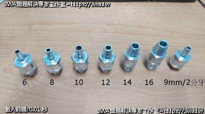 慢速活門 PCV 曲軸箱 呼吸 單向閥 附束環 (新版氟橡膠皮膜)