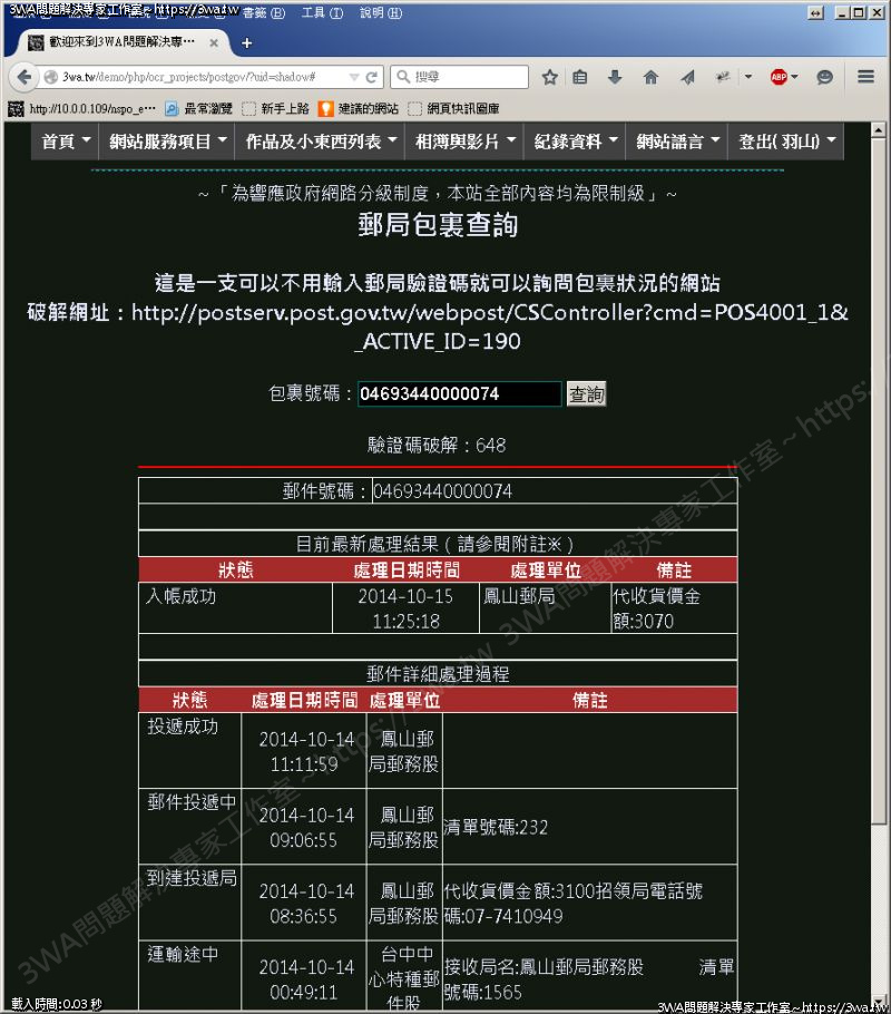 //3wa.tw/photo/small.php?w_size=800&compassion=95&file_name=users/shadow/20150326_152422_0.png