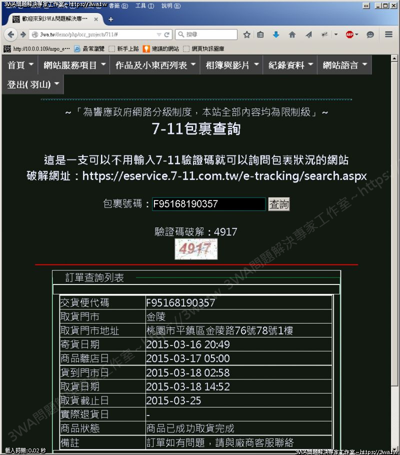 //3wa.tw/photo/small.php?w_size=800&compassion=95&file_name=users/shadow/20150327_181753_0.png