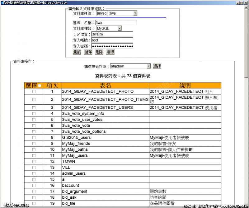 //3wa.tw/photo/small.php?w_size=800&compassion=95&file_name=users/shadow/20150414_161846_0.png
