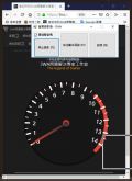 轉速表UI