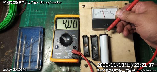 製作簡易電池測試平台