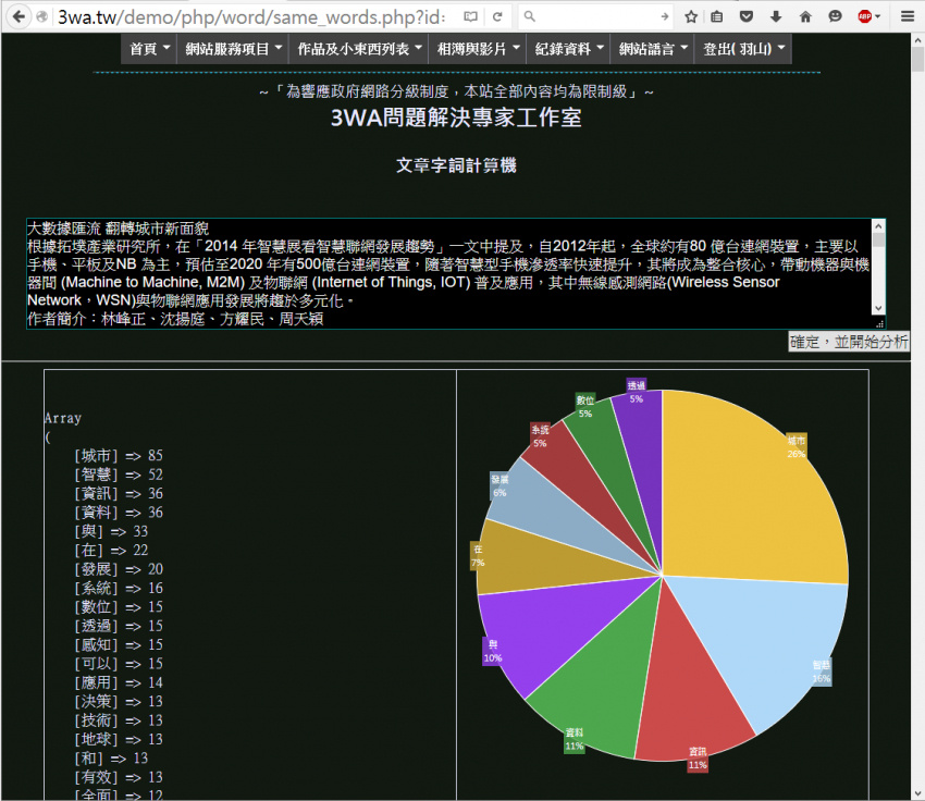 //3wa.tw/photo/small.php?w_size=850&compassion=95&file_name=users/shadow/20151221_111238_0.png&noshow=1